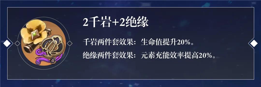 《原神》托马圣遗物选择什么好？托马圣遗物搭配攻略