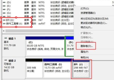 《微PE工具箱》怎么还原U盘