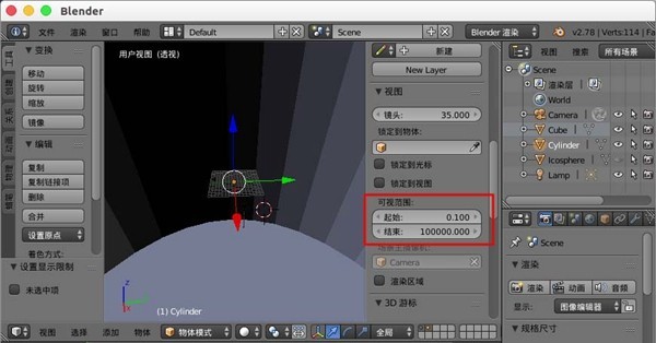 《Blender》取消隐藏操作步骤分享