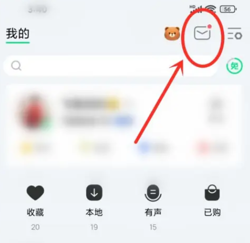 《QQ音乐》如何设置拍一拍