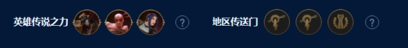 《金铲铲之战》祖安挑战狼阵容攻略分享