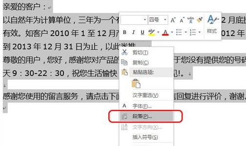 《Outlook》怎么更改邮件格式