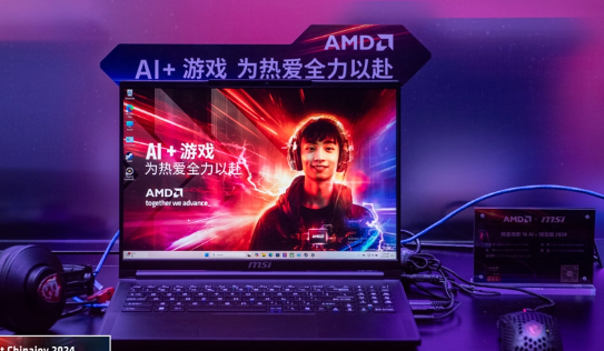 微星震撼发布：四款16英寸旗舰锐龙笔记本，搭载AMD Ryzen AI 300处理器