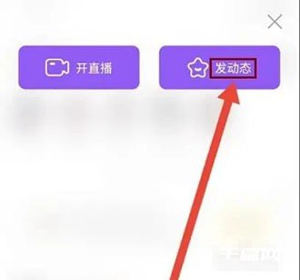 《漫播》怎么发动态