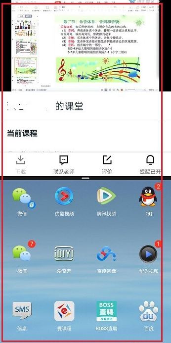 《腾讯课堂》怎么分屏视频？让腾讯课堂分屏方法