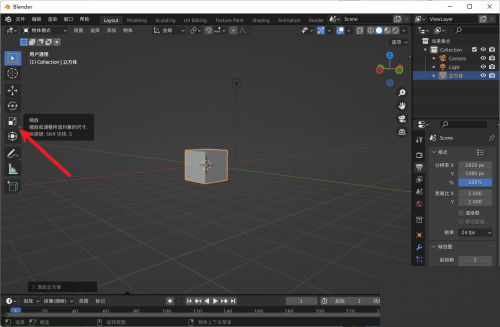 《Blender》长方体创建方法介绍