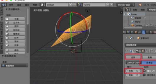 《Blender》制作布料效果教程分享