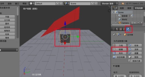 《Blender》制作布料效果教程分享