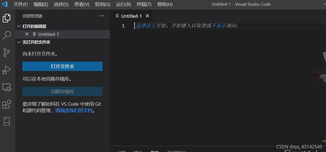 《Visual Studio Code》创建html项目