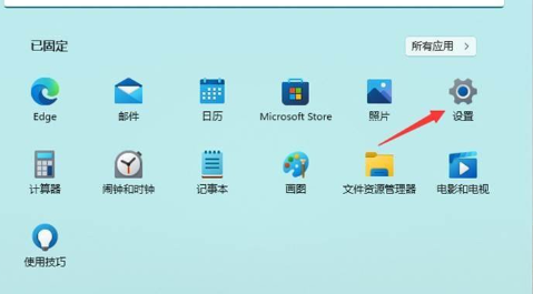 Win11怎么关闭特效和动画