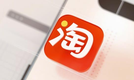 《淘宝》2023什么时候停发货