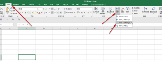 《Excel》表格无法插入列