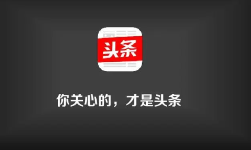 《今日头条》搜索用户教程分享