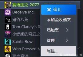 《赛博朋克2077》2.0steam卡红鸟解决分享