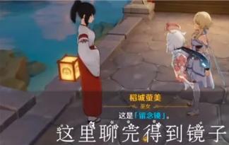 《原神》留念镜如何获得？留念镜获取攻略