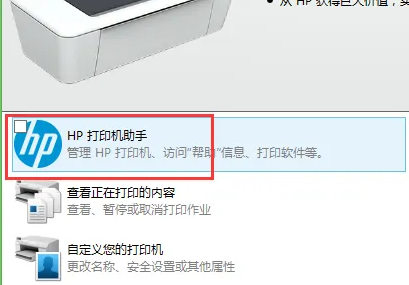 win8如何维护打印机