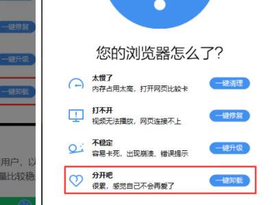 《搜狗浏览器》无法卸载解决教程