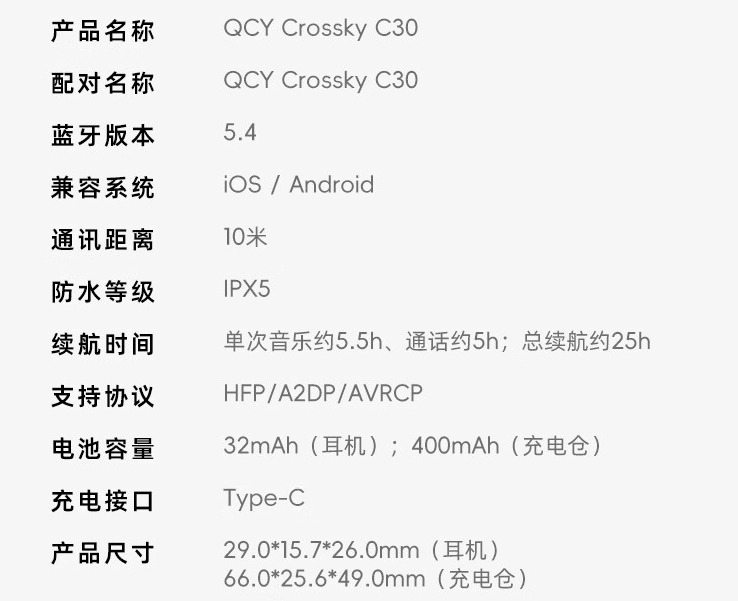 QCY Crossky C30开放式耳机即将亮相：9月6日揭秘水滴豆设计，搭载360°环绕音效