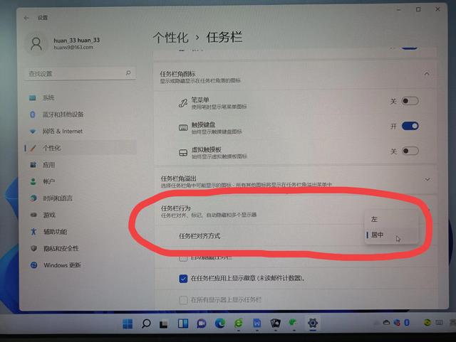 Win11无线投屏功能