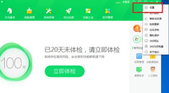 《360安全卫士》游戏结束后不弹出游戏信息设置方法