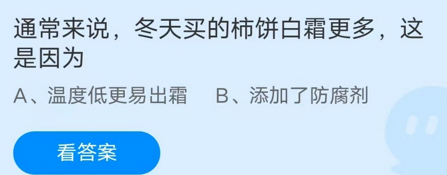 《支付宝》小鸡答题2022年11月10日答案