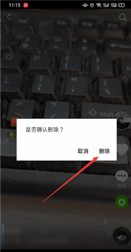 《抖音极速版》怎么删除自己的作品？