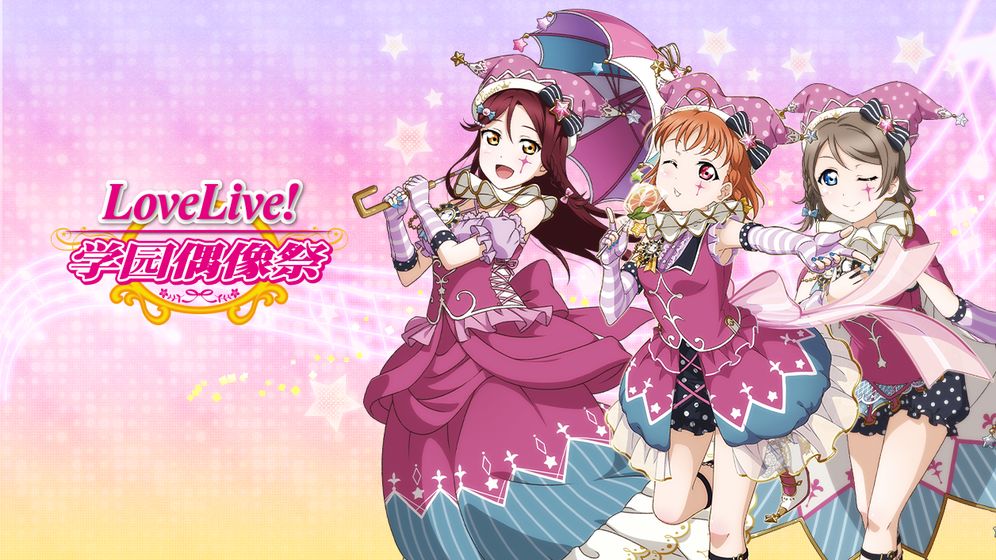 LoveLive学园偶像祭