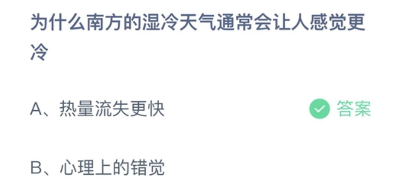 《支付宝》蚂蚁庄园2022年11月19日答案汇总