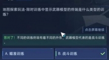 星球重启导师认证答案