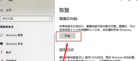 Win8怎么清除所有数据