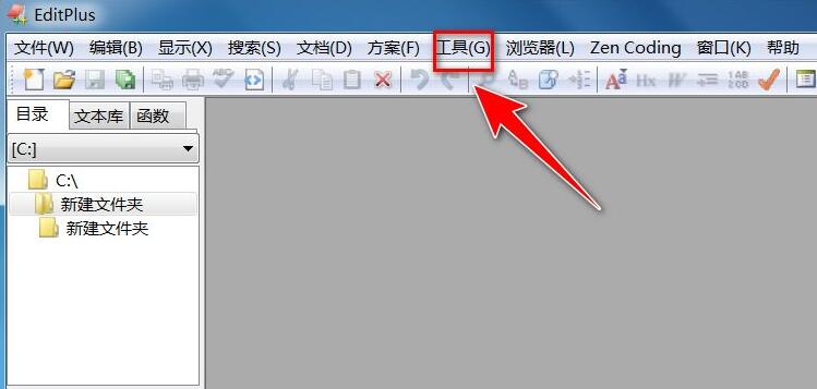 《EditPlus》更改工具组名称方法介绍