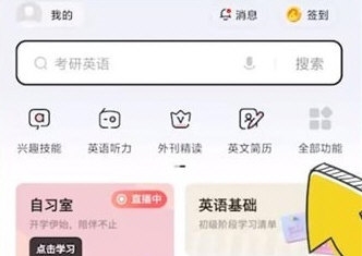 《网易有道词典》批改作文操作技巧分享