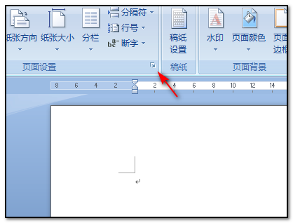 word设置A3格式的方法与步骤