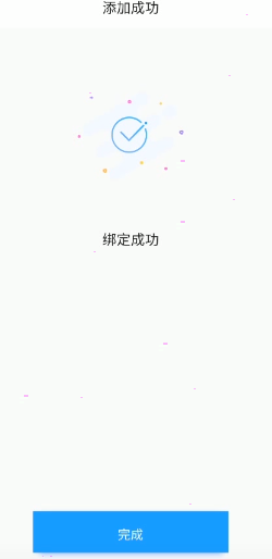 《小翼管家》如何网关绑定