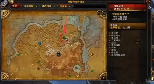 《魔兽世界》wow伊拉贡位置坐标详细一览