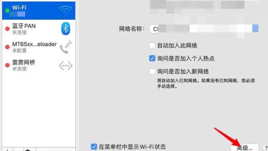 Mac电脑wifi信息重置更新操作方法