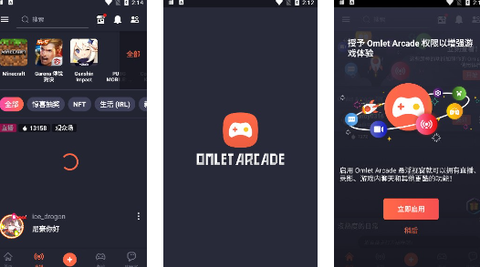 Omlet Arcade