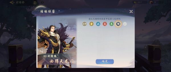 武林闲侠前缘桥怎么玩 武林闲侠前缘桥玩法介绍