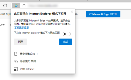 《edge浏览器》internet选项在哪里