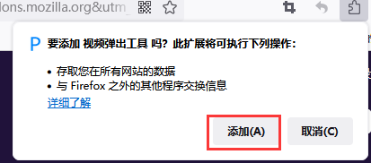 火狐浏览器小窗播放该怎么设置