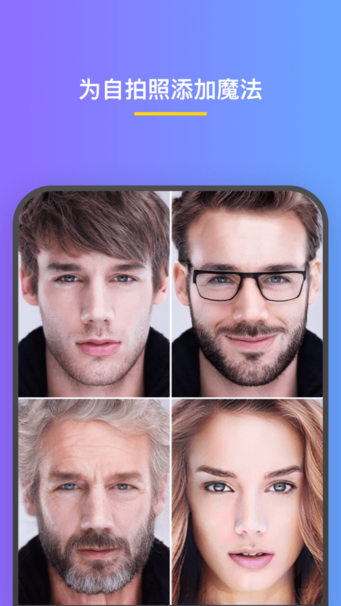 FaceApp8