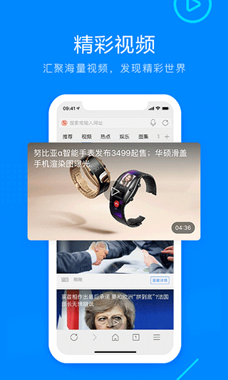 搜狗浏览器app4