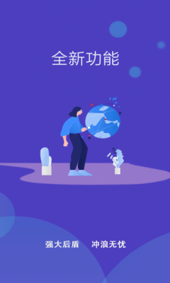 WiFi小秘书APP1