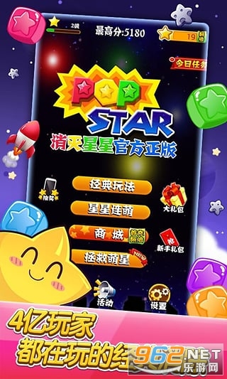 最强思维消灭星星红包版2