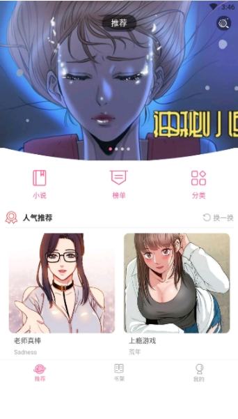 99漫画无删减免登录版3