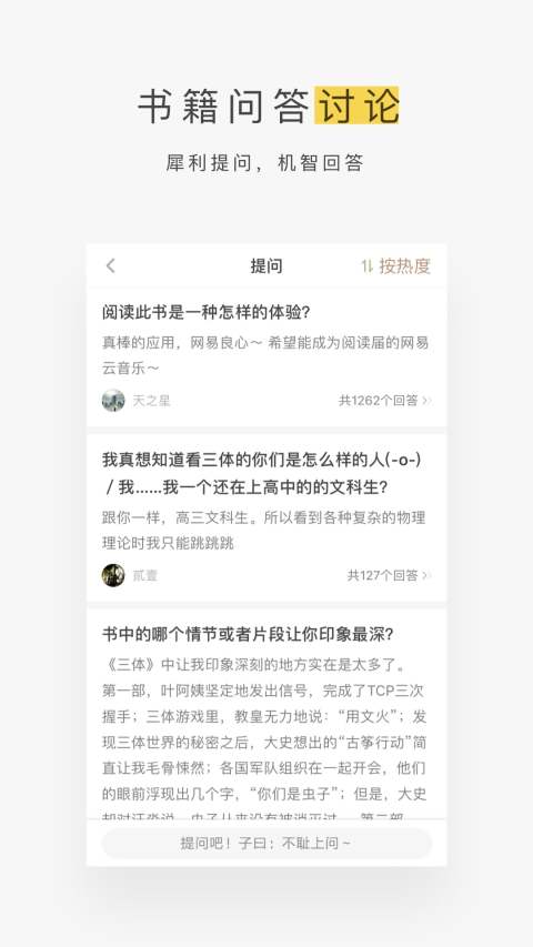 网易蜗牛读书网页版3