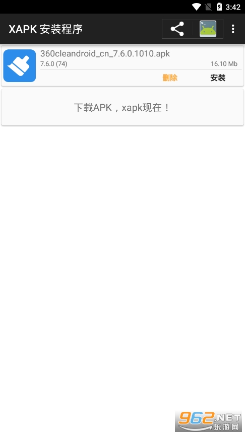 xapk安装器手机版1