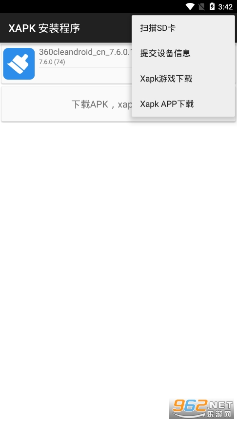 xapk安装器手机版2