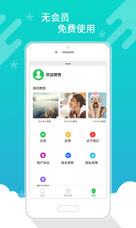 皮皮视频照片去水印App3