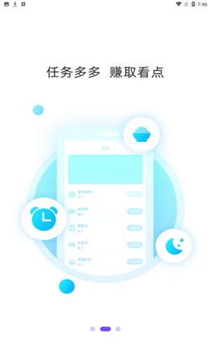 快看吧App客户端2